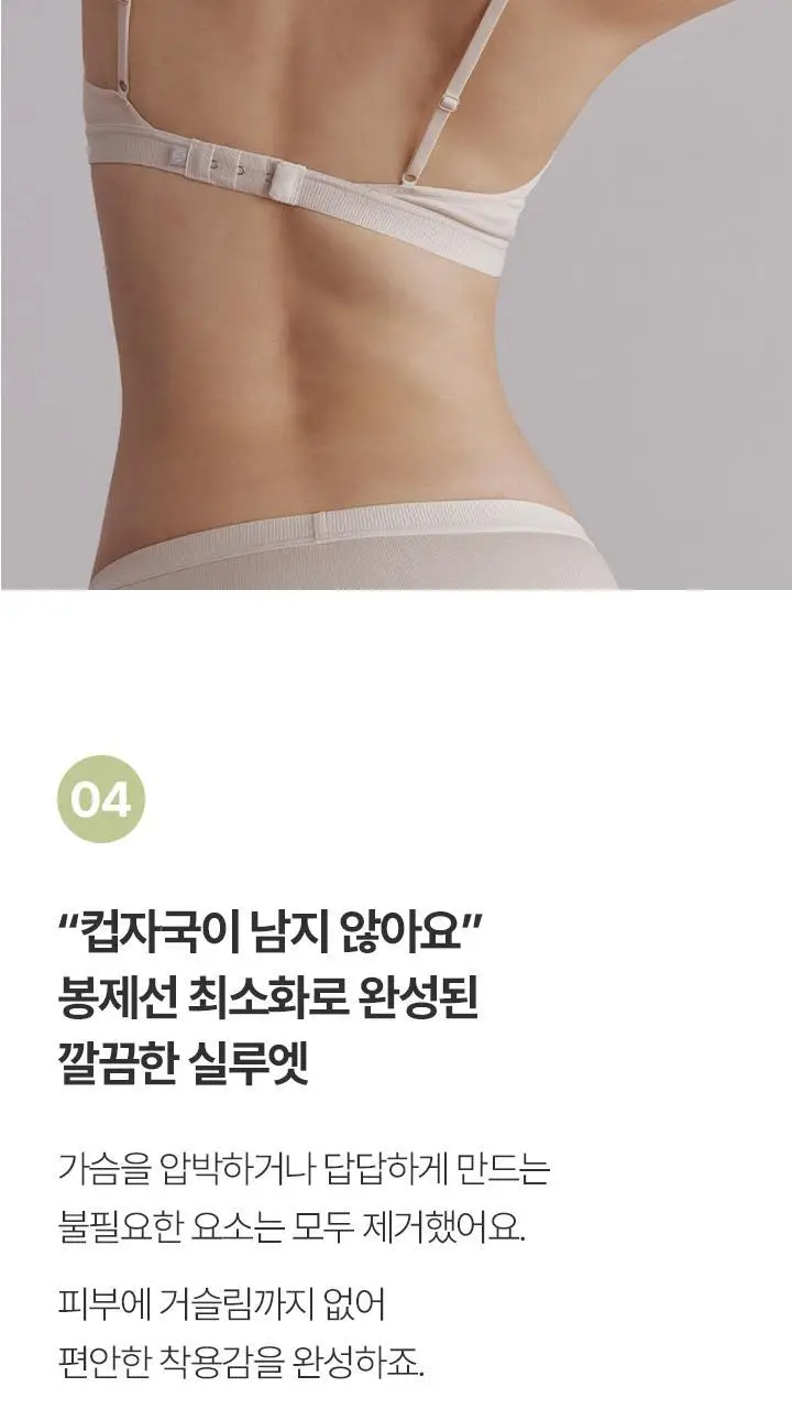 [슬림9] 편해브라렛 소프트모달 (2 colors) 상세페이지 12